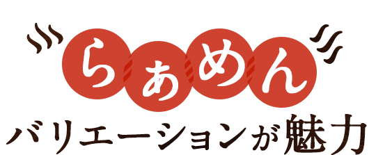 居酒屋のらぁめんが旨い